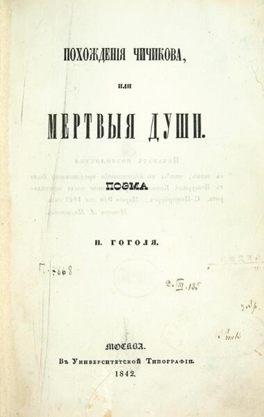 Какие произведения русских классиков заинтересуют подростка?