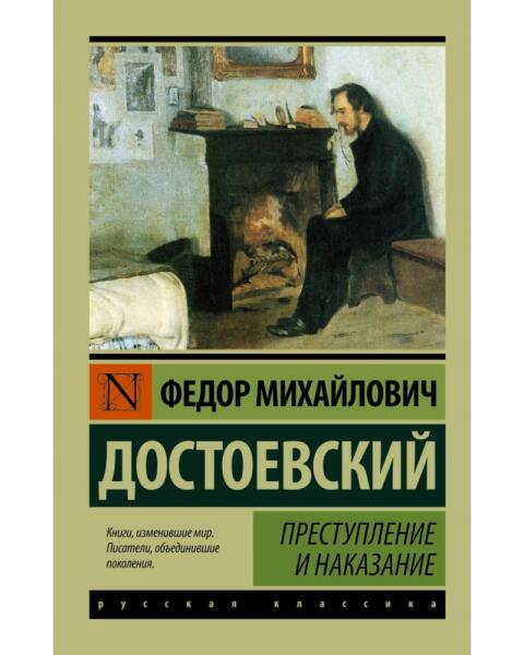 Какие произведения русских классиков заинтересуют подростка?