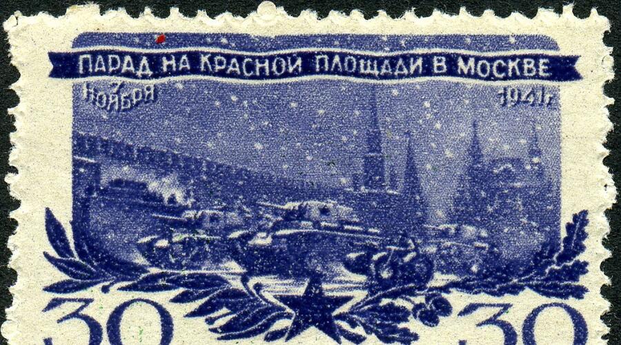 Марка Почты СССР