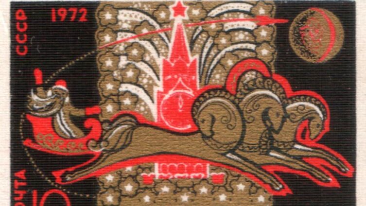 Новогодняя марка СССР