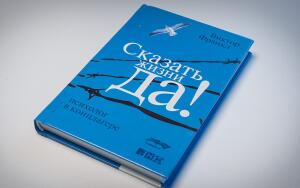 Как научиться говорить жизни «Да!»?