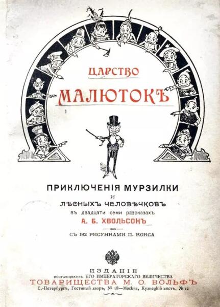 Сколько лиц у Мурзилки?