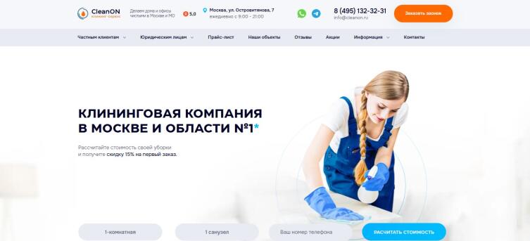 Топ-10 лучших клининговых компаний Москвы Топ-10 лучших клининговых компаний Москвы