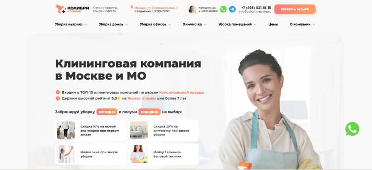 Топ-10 лучших клининговых компаний Москвы Топ-10 лучших клининговых компаний Москвы