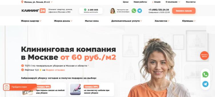 Топ-10 лучших клининговых компаний Москвы Топ-10 лучших клининговых компаний Москвы