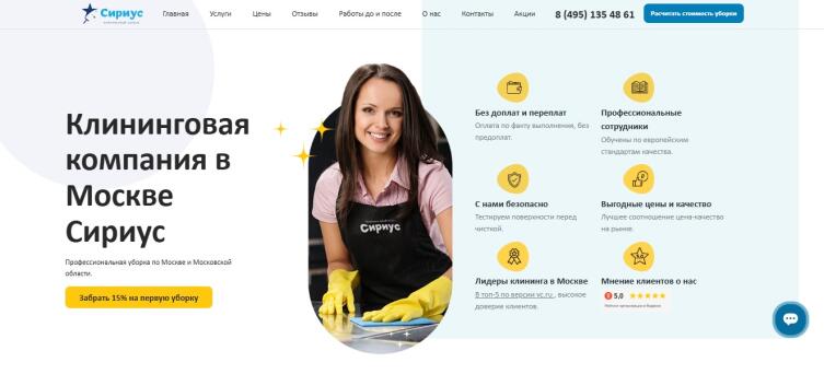 Топ-10 лучших клининговых компаний Москвы Топ-10 лучших клининговых компаний Москвы