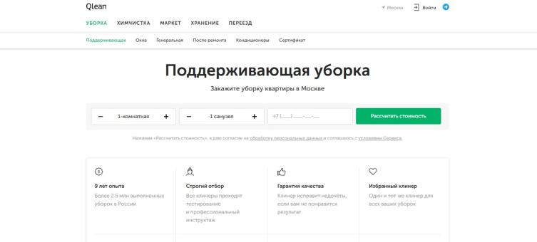 Топ-10 лучших клининговых компаний Москвы Топ-10 лучших клининговых компаний Москвы