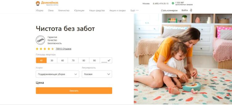 Топ-10 лучших клининговых компаний Москвы Топ-10 лучших клининговых компаний Москвы