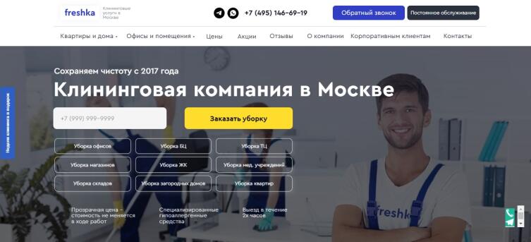 Топ-10 лучших клининговых компаний Москвы Топ-10 лучших клининговых компаний Москвы