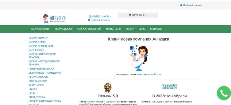 Топ-10 лучших клининговых компаний Москвы Топ-10 лучших клининговых компаний Москвы