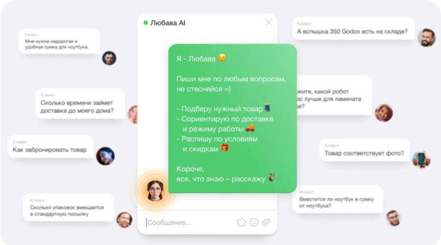 Как искусственный интеллект меняет бизнес: роль чат-ботов