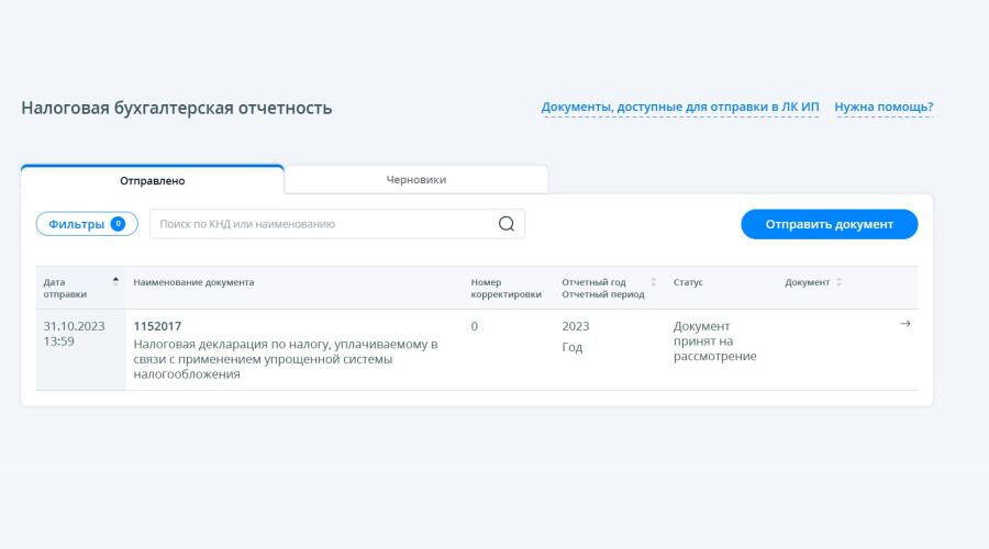 Электронный документооборот: необходимость в современном бизнесе