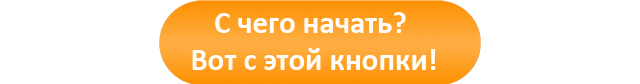 Заполните небольшую анкету, и мы с вами свяжемся