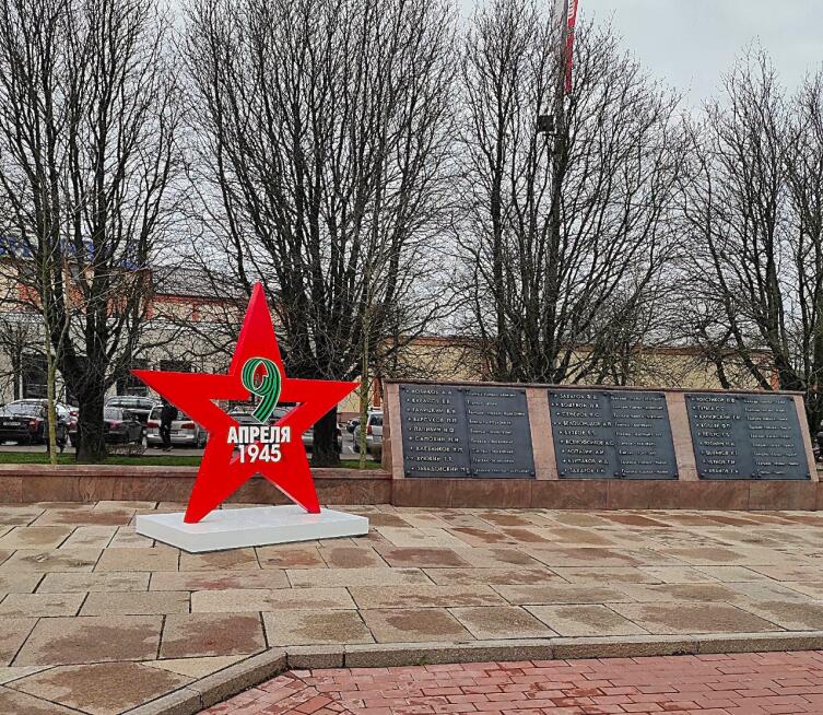 Мемориал героям штурма Кенигсберга