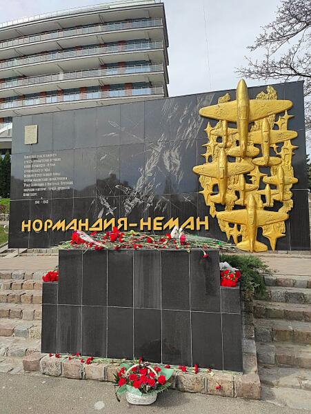 Памятник летчикам французского истребительного авиационного полка 