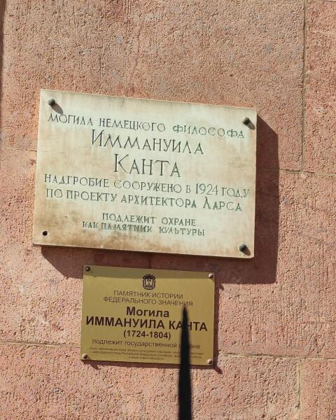 Развернутые надписи на могиле философа. По-русски