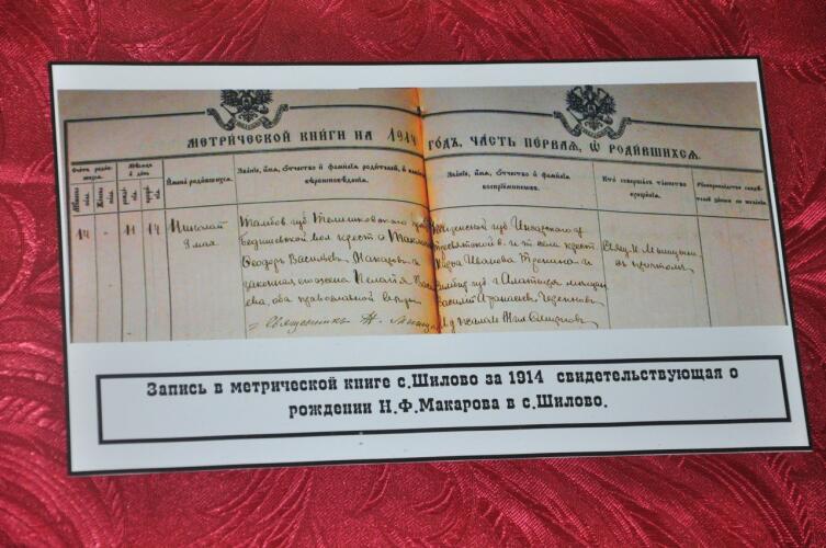 Метрическая запись