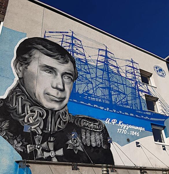 Мурал с портретом Ивана Федоровича Крузенштерна и изображением барка, названного в его честь