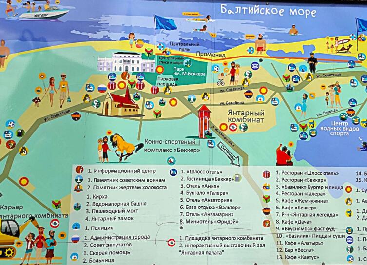 Вот они — два «Голубых флага» лучших пляжей калининградского побережья (см. карту-схему)