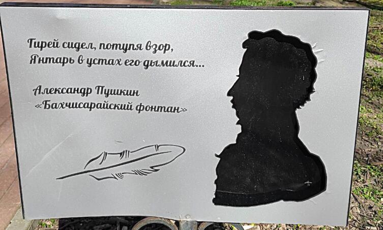 Один из стендов литературно-янтарной тропы парка Один из стендов литературно-янтарной тропы парка