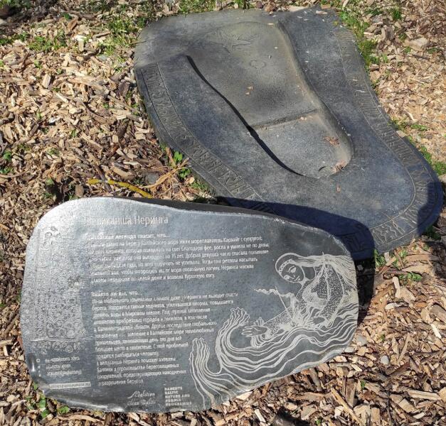 След великанши Неринги, с именем которой по легенде связано возникновение Куршской косы След великанши Неринги, с именем которой по легенде связано возникновение Куршской косы