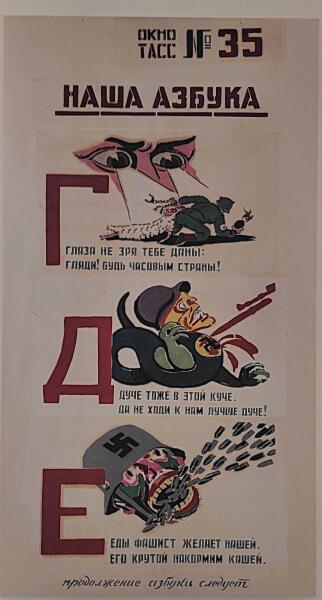 Плакат «Наша азбука»