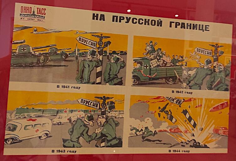 Плакат «На Прусской границе»