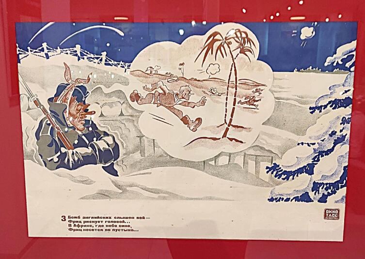 3. Бомб английских слышен вой — Фриц рискует головой… В Африке, где небо сине, Фриц несется по пустыне.