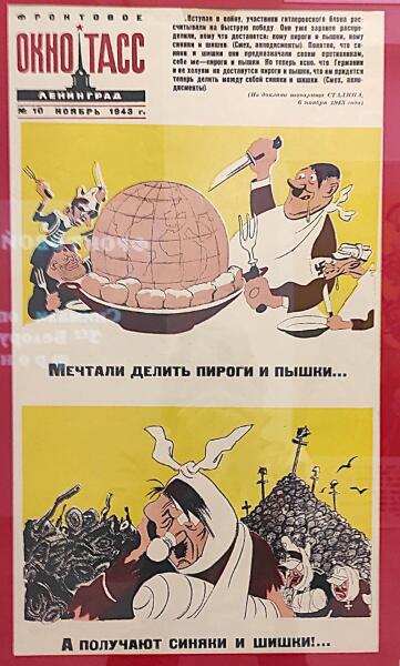 «Окно ТАСС» № 10, ноябрь 1943 года