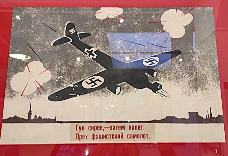 Гул сирен, затем налет. Прет фашистский самолет.