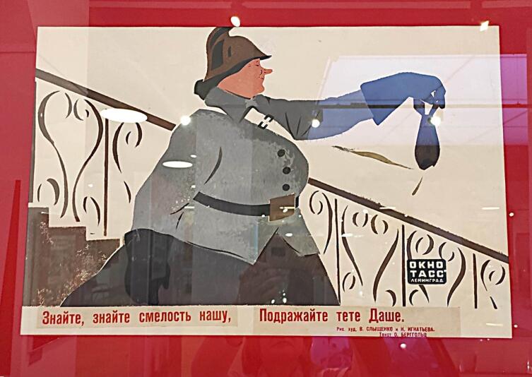 Знайте, знайте смелость нашу, подражайте тете Даше