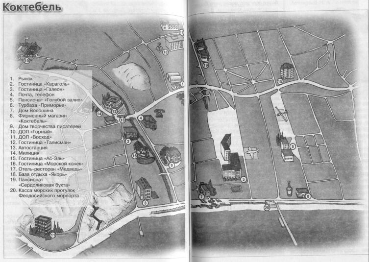 Карта Коктебеля 70х годов ХХ века