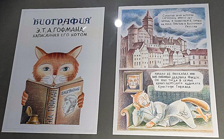 Графические иллюстрации Ольги Дмитриевой к книге для детей «Биография Э. Т. А. Гофмана, написанная его котом». Графические иллюстрации Ольги Дмитриевой к книге для детей «Биография Э. Т. А. Гофмана, написанная его котом».