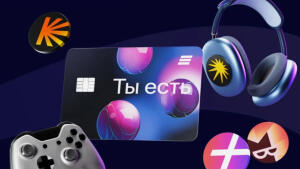 Что такое молодежная карта и кому она может быть полезна?