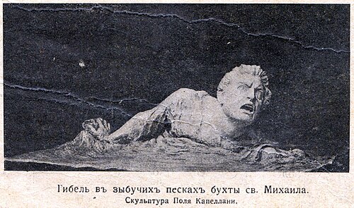 Скульптура Поля Капеллани. Иллюстрация из журнала "Природа и люди" № 28 от 14 мая ru:1915 года