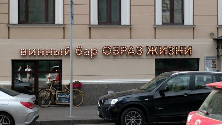 Как не ошибиться с вывеской в Москве?