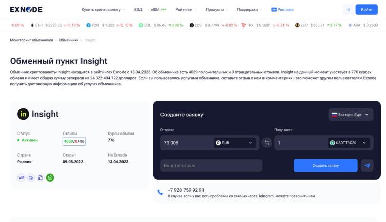 Криптообменник в Екатеринбурге: Как выбрать в 2026 году