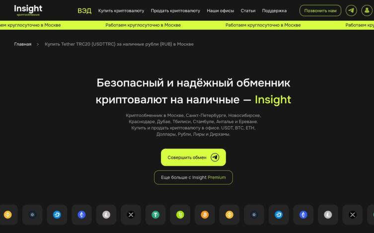 Криптообменник в Краснодаре: Как выбрать лучший в 2026 году