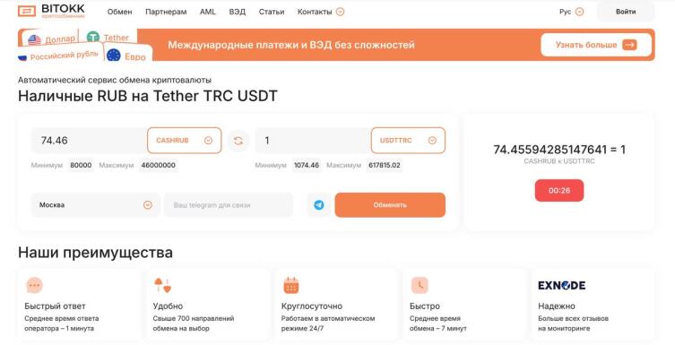 Криптообменник в Краснодаре: Как выбрать лучший в 2026 году