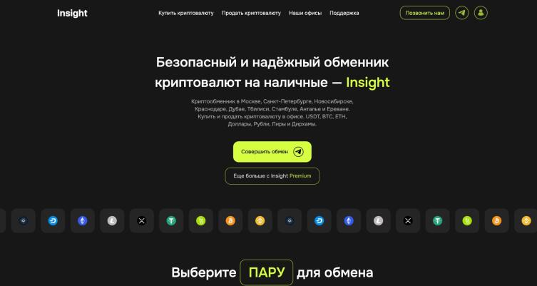 Криптообменники в Нижнем Новгороде: рейтинг надежных точек 2026