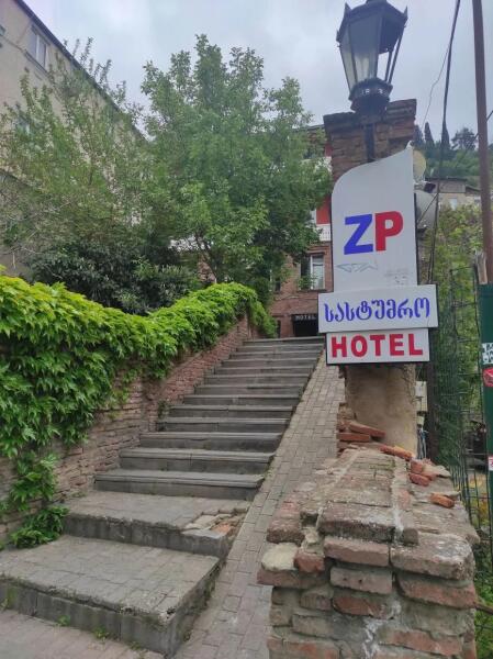 Отель ZP в Старом Тбилиси Отель ZP в Старом Тбилиси