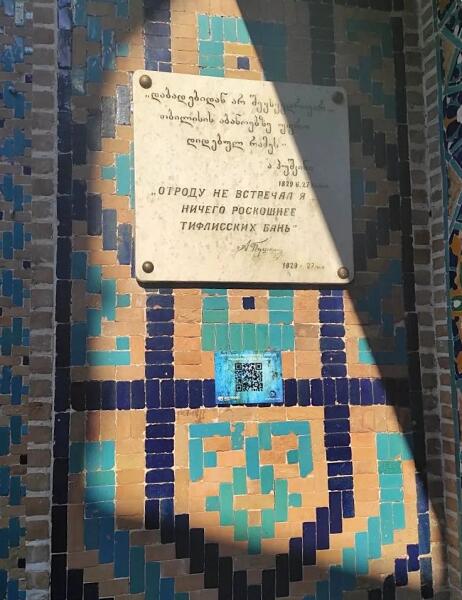 Памятная доска на Голубой бане Памятная доска на Голубой бане
