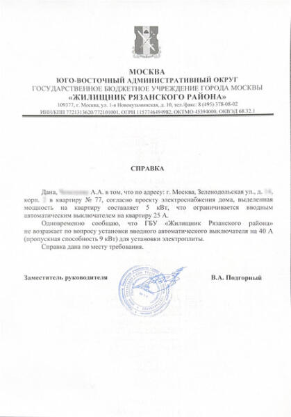 Перепланировка кухни и перенос кухни: полная инструкция по законам и согласованию Перепланировка кухни и перенос кухни: полная инструкция по законам и согласованию