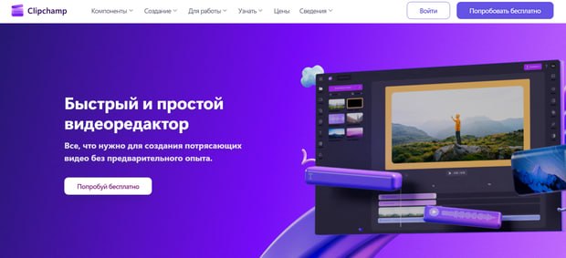 Программы для видеомонтажа: 8 редакторов видео для быстрой работы Программы для видеомонтажа: 8 редакторов видео для быстрой работы