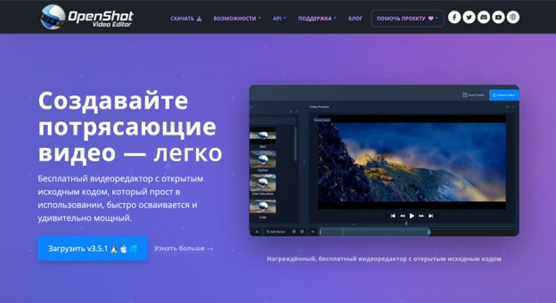 Программы для видеомонтажа: 8 редакторов видео для быстрой работы Программы для видеомонтажа: 8 редакторов видео для быстрой работы