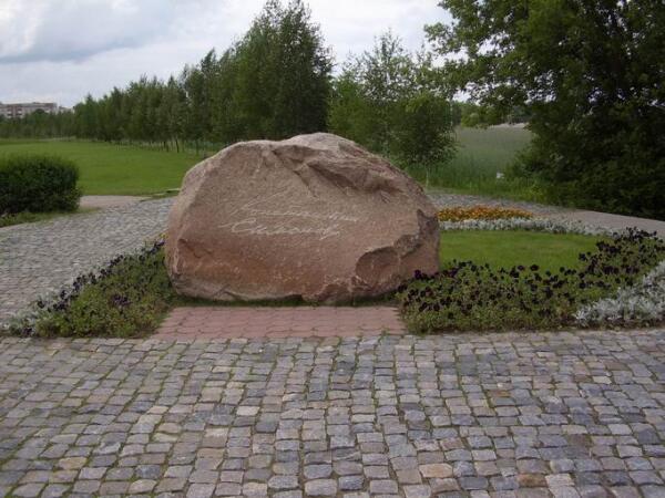 Памятный камень с факсимиле «Константин Симонов»
