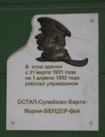 Автомобиль остапа бендера