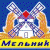 Мель ник